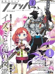 韩国漫画《半岛怪谈录》封面